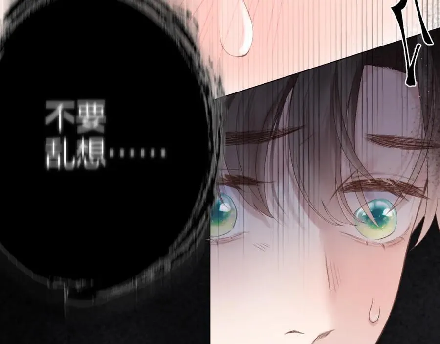 第73话 心结 第18页