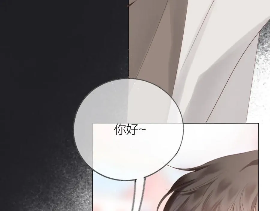 第73话 心结 第20页