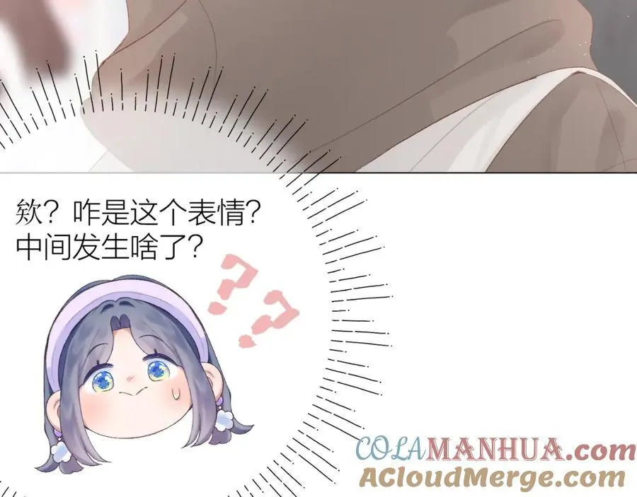 第73话 心结 第25页
