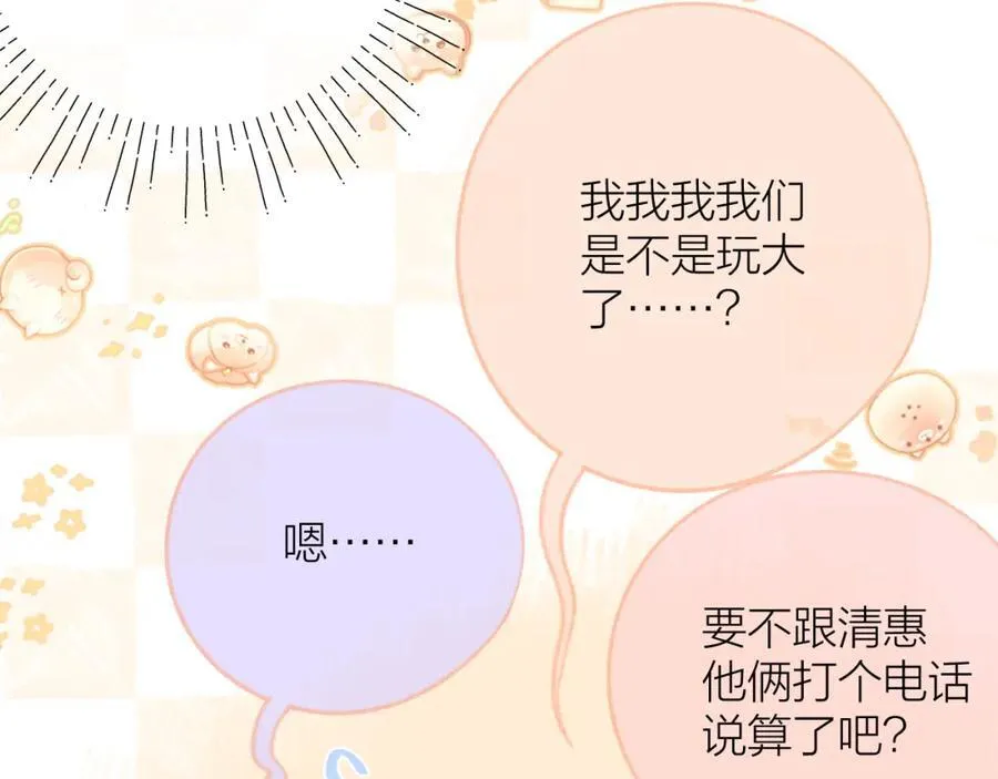 第73话 心结 第33页