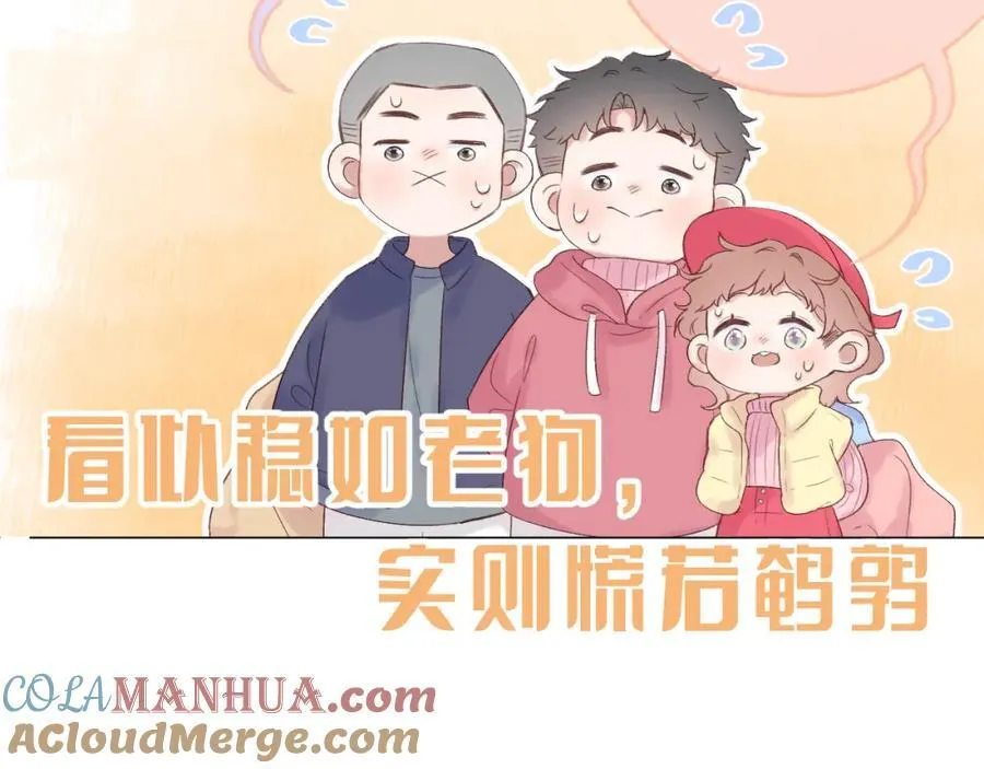第73话 心结 第34页