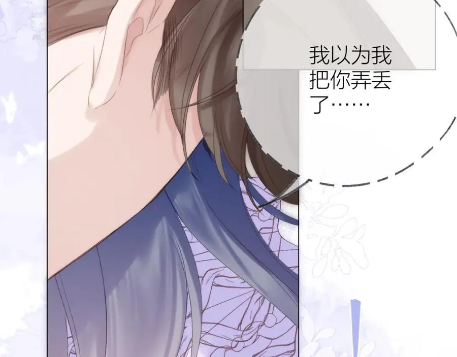 第73话 心结 第39页