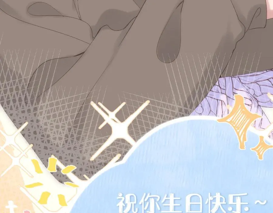 第73话 心结 第45页