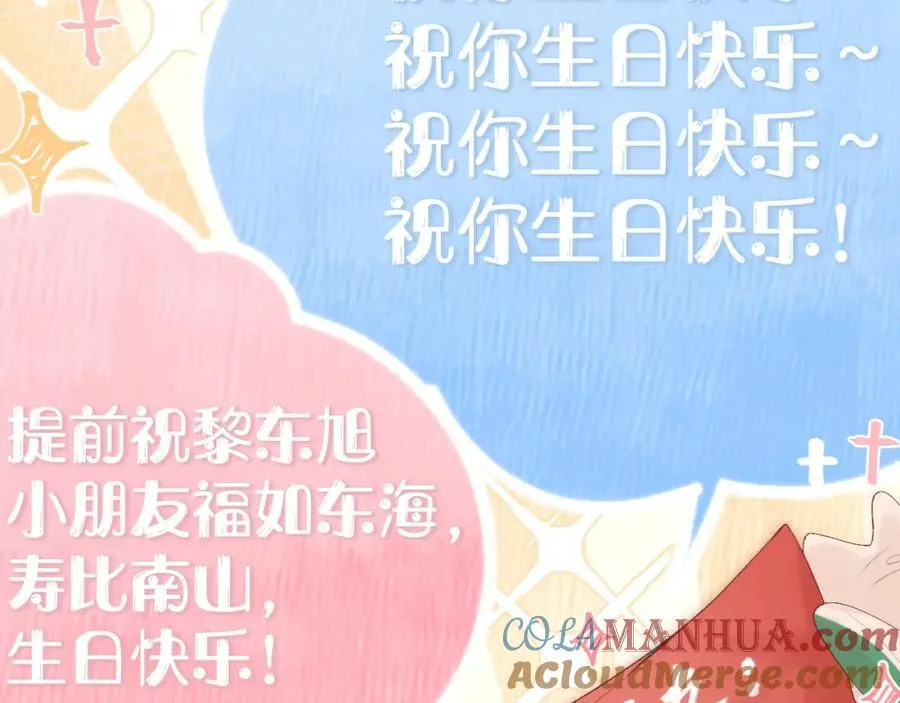 第73话 心结 第46页