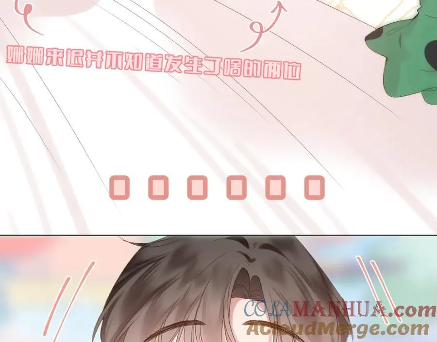 第73话 心结 第49页