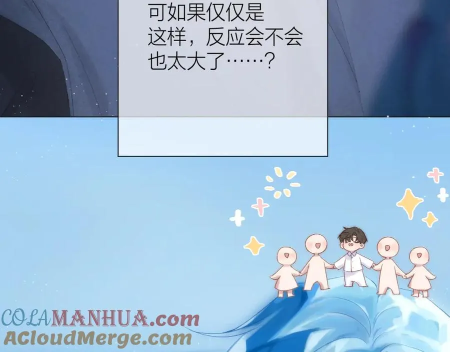 第73话 心结 第55页