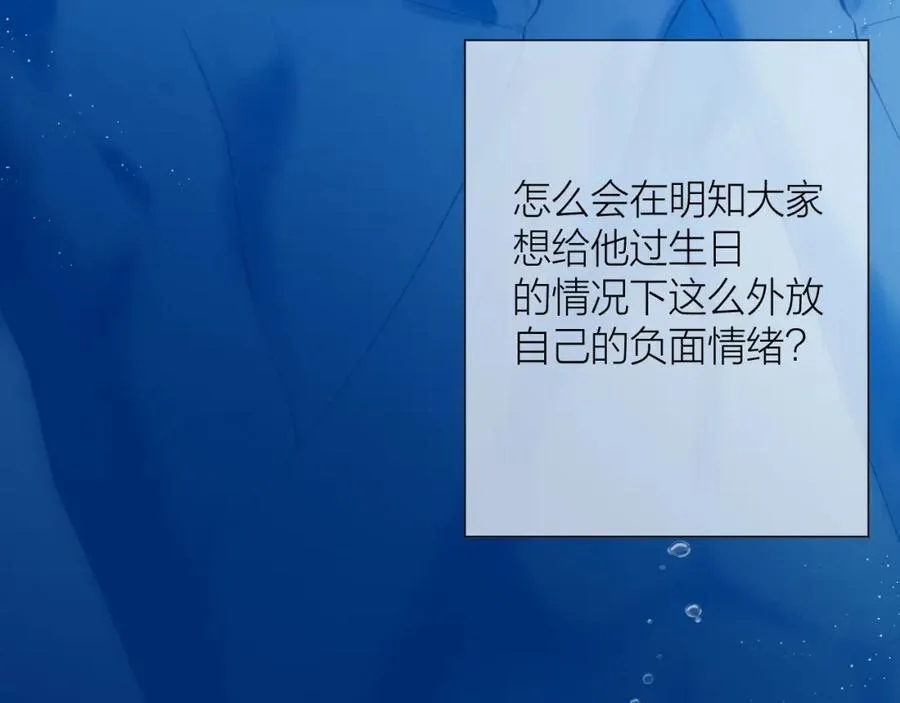 第73话 心结 第57页
