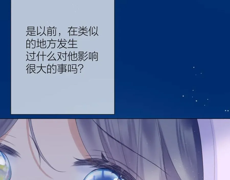 第73话 心结 第59页