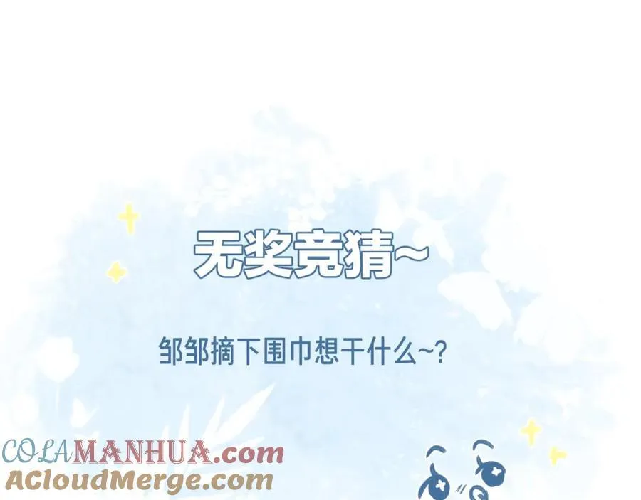 第73话 心结 第67页