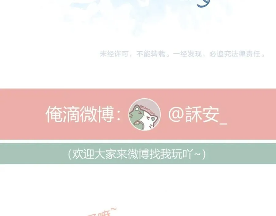 第73话 心结 第68页