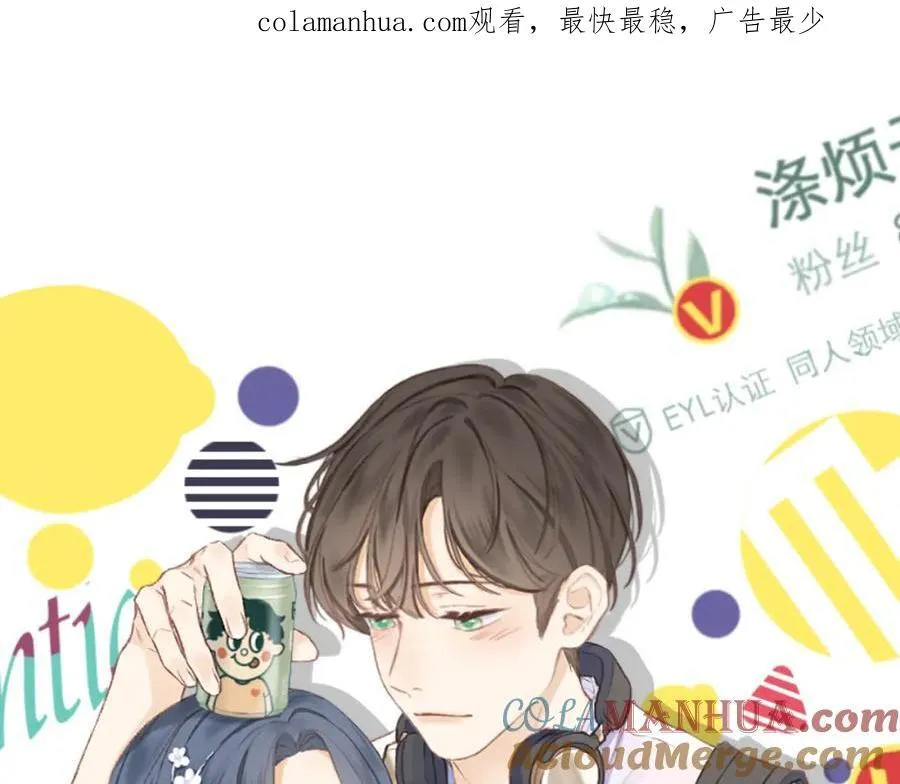 番外 嘴硬修勾 第1页