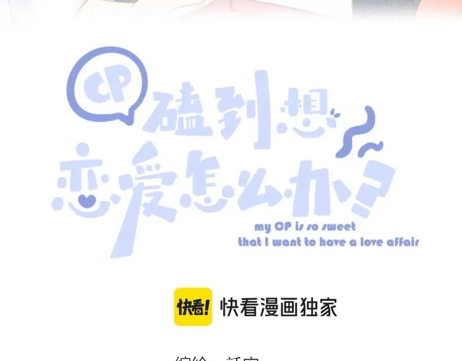 番外 嘴硬修勾 第3页