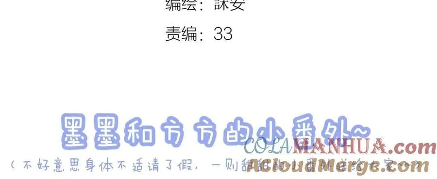 番外 嘴硬修勾 第4页