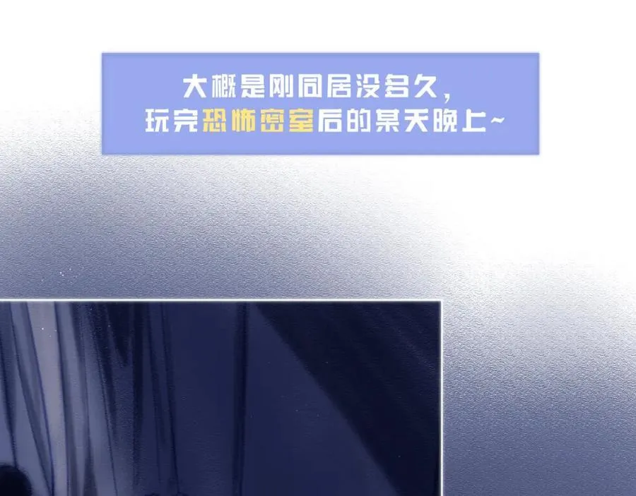 番外 嘴硬修勾 第5页