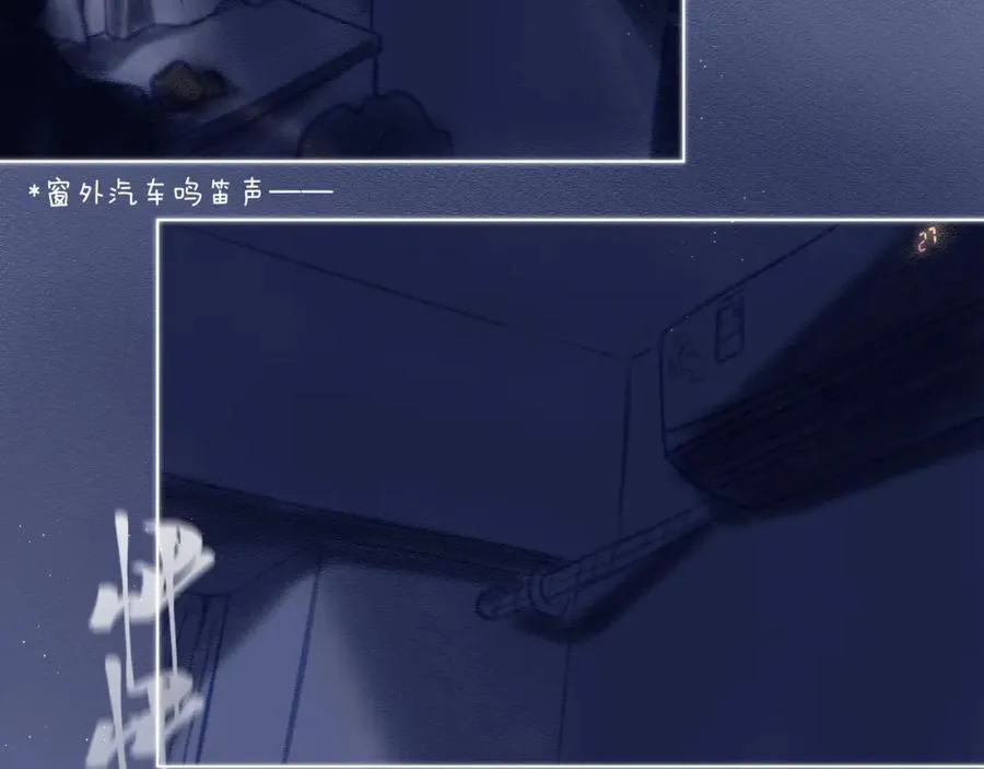 番外 嘴硬修勾 第6页