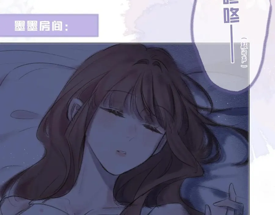 番外 嘴硬修勾 第17页