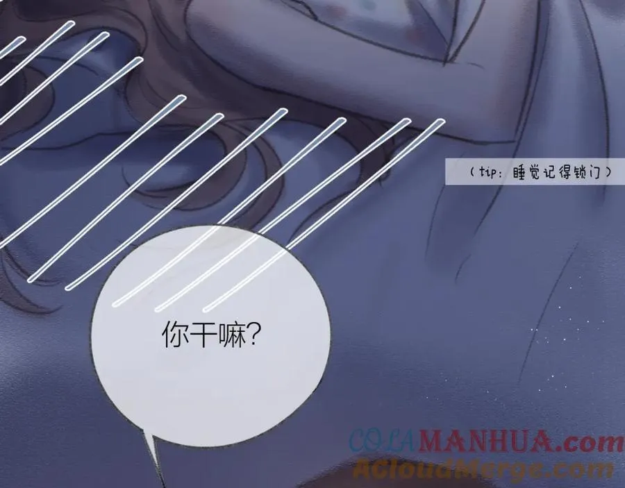番外 嘴硬修勾 第22页