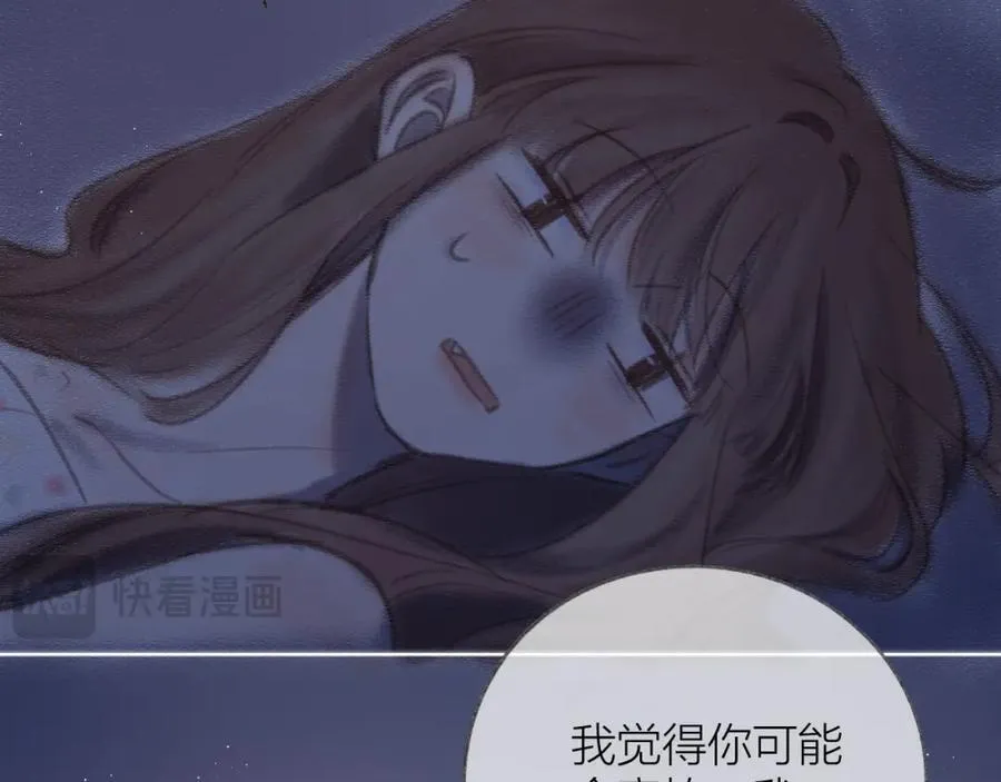 番外 嘴硬修勾 第23页