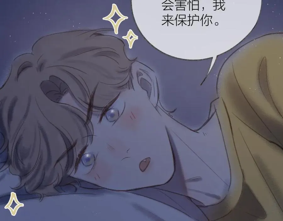 番外 嘴硬修勾 第24页