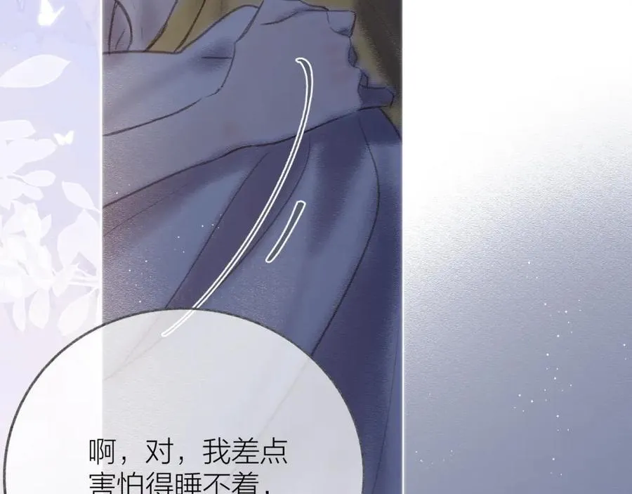 番外 嘴硬修勾 第29页