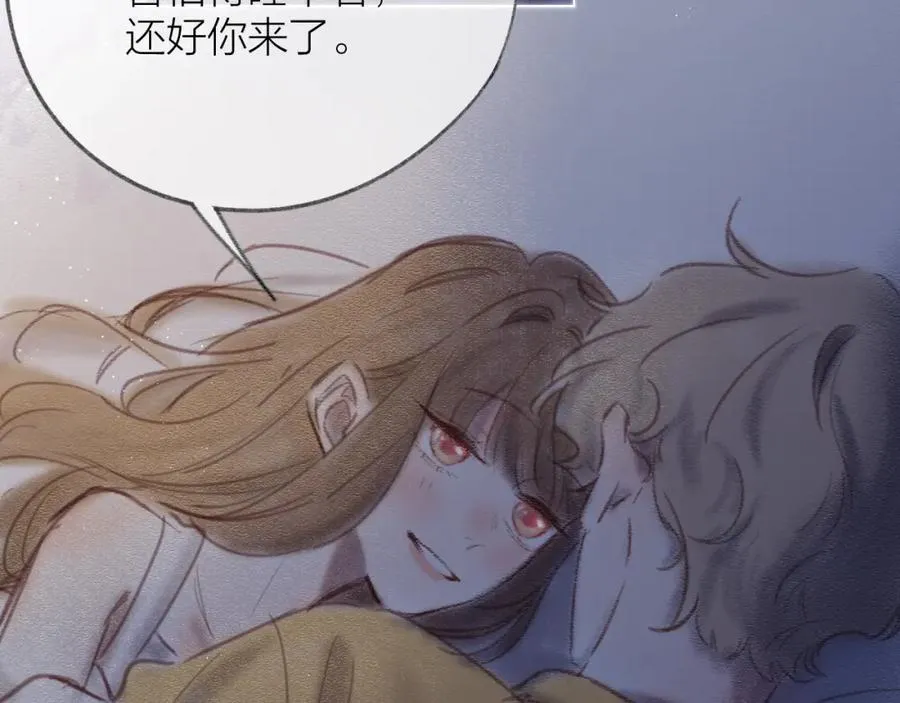 番外 嘴硬修勾 第30页