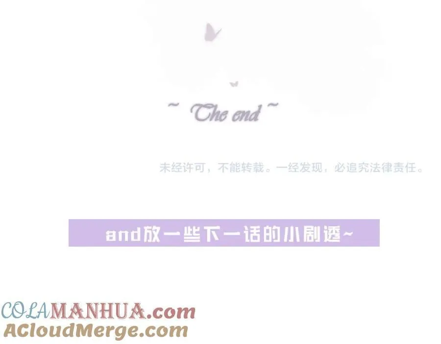 番外 嘴硬修勾 第40页