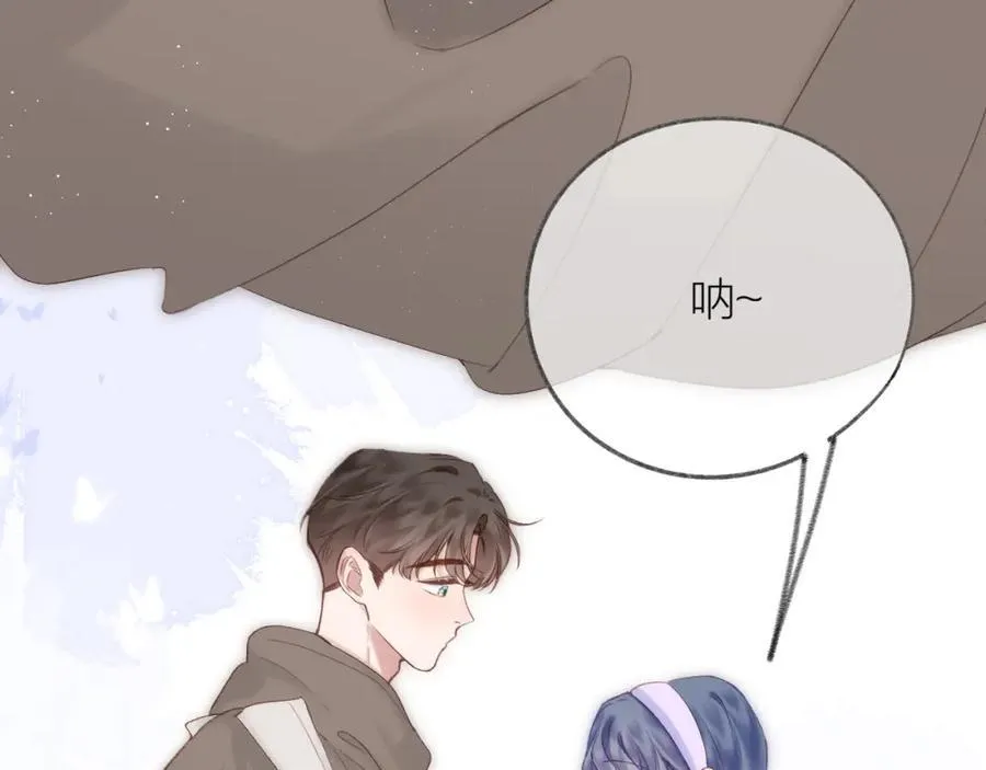 番外 嘴硬修勾 第45页
