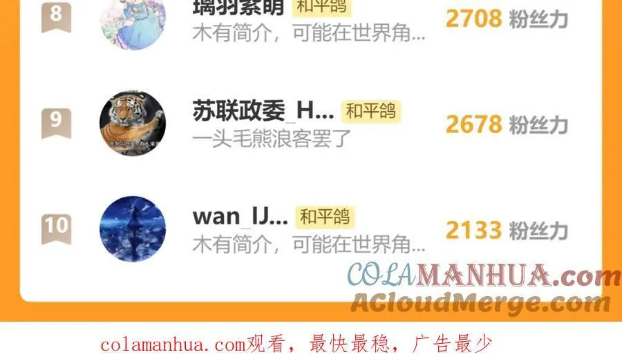 番外 嘴硬修勾 第52页