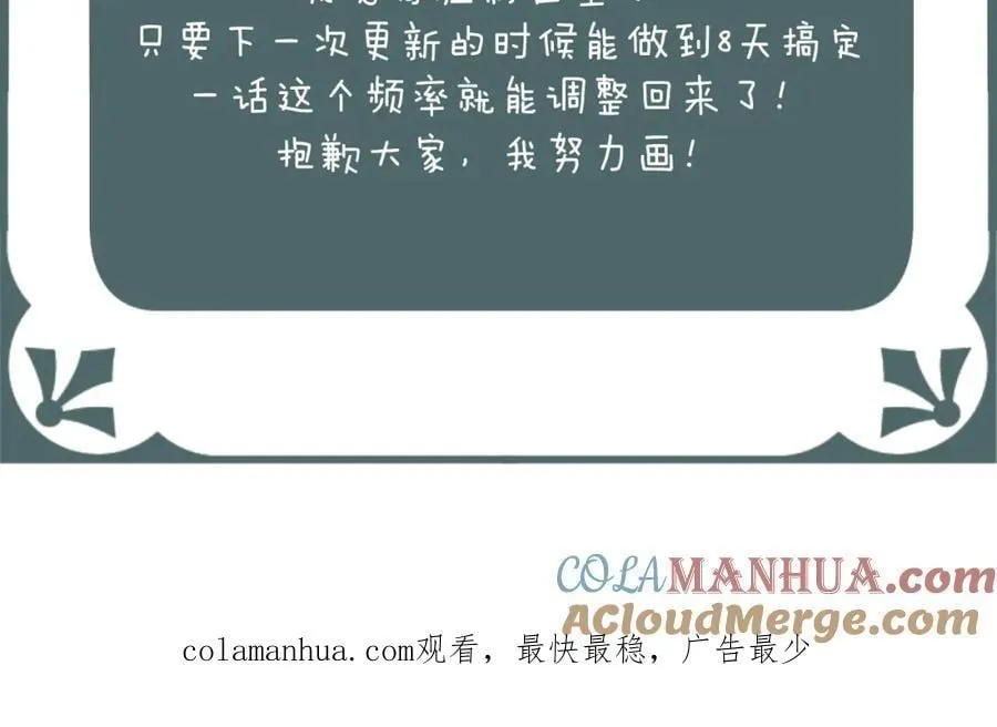 延后两天更新哈抱歉 第3页