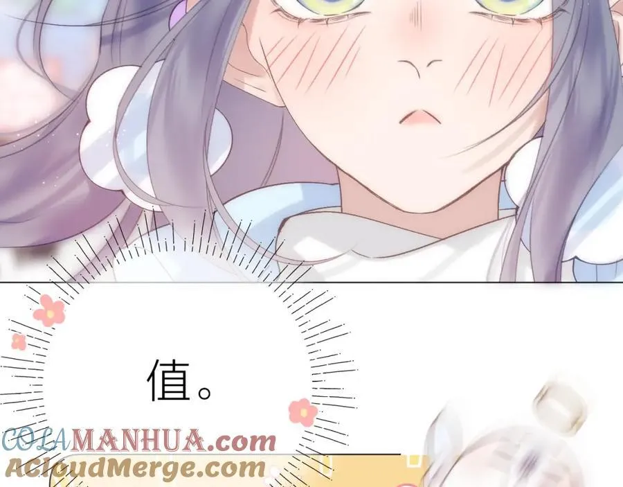 第75话 生日快乐 第4页