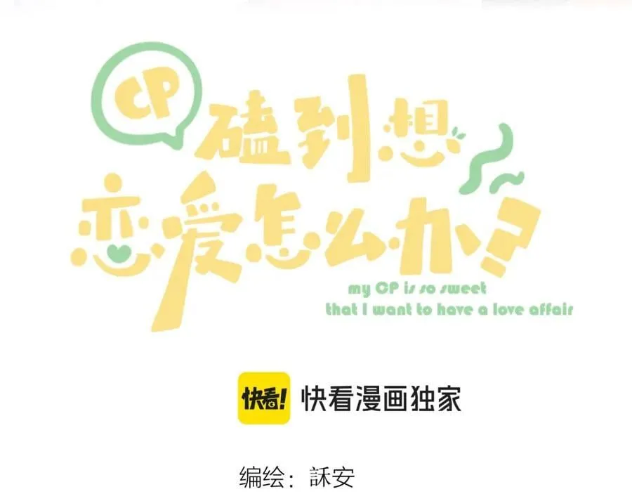 第75话 生日快乐 第8页
