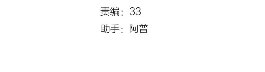 第75话 生日快乐 第9页