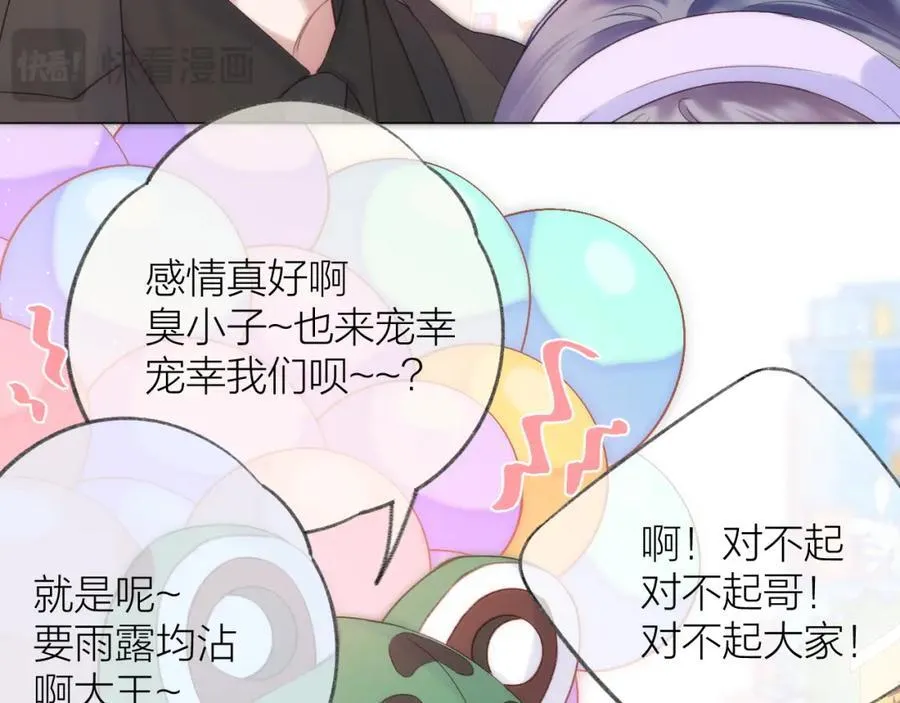 第75话 生日快乐 第11页