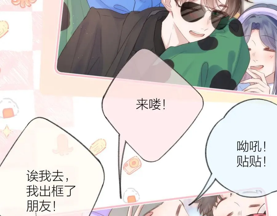 第75话 生日快乐 第15页