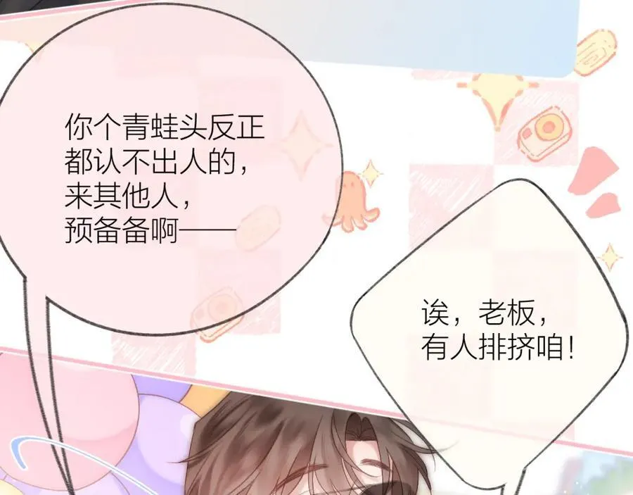 第75话 生日快乐 第17页