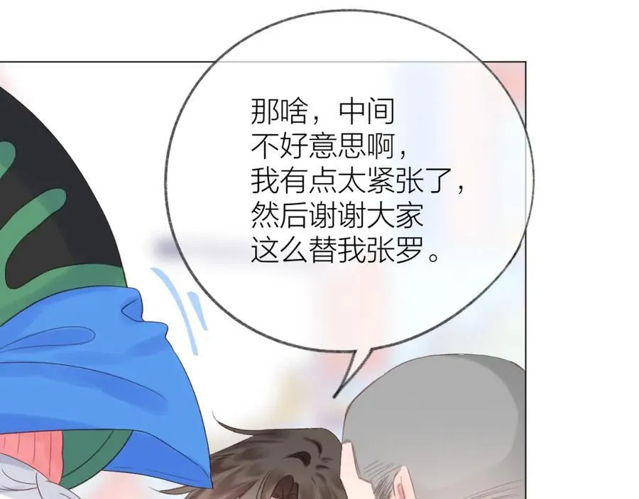 第75话 生日快乐 第24页