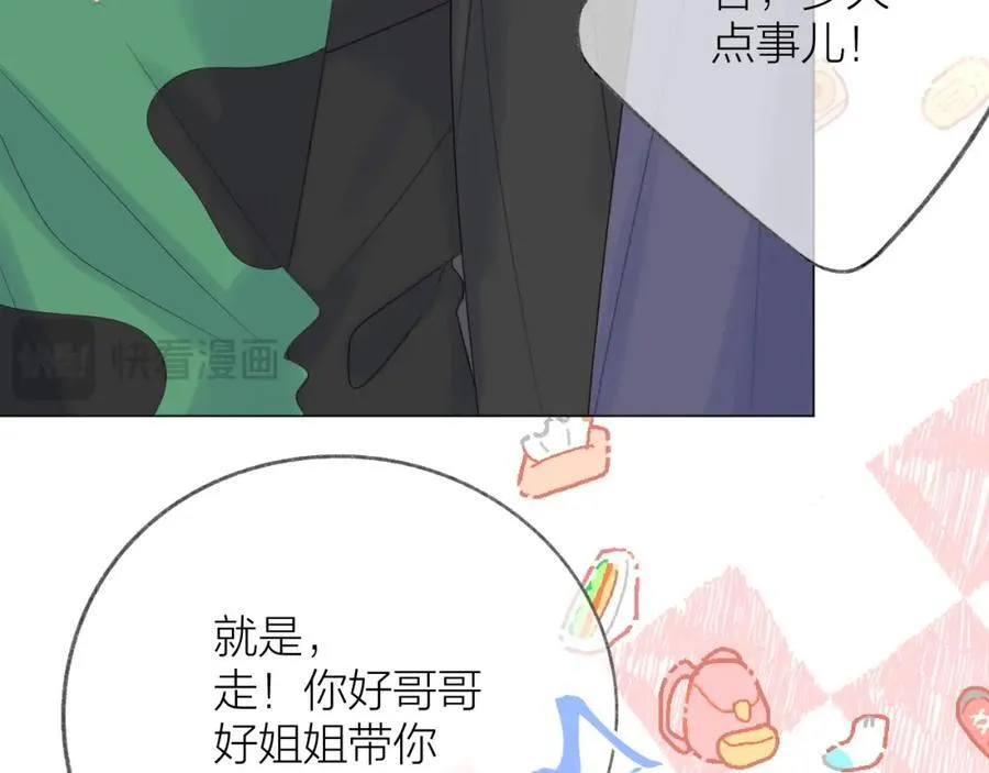 第75话 生日快乐 第26页