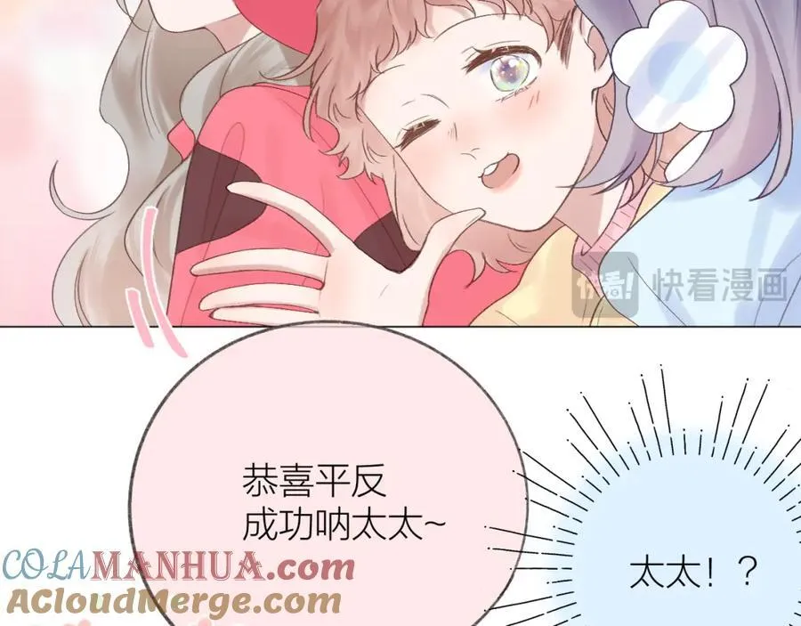 第75话 生日快乐 第40页