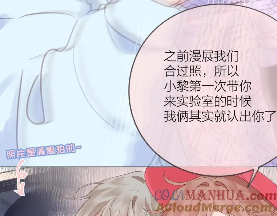 第75话 生日快乐 第46页