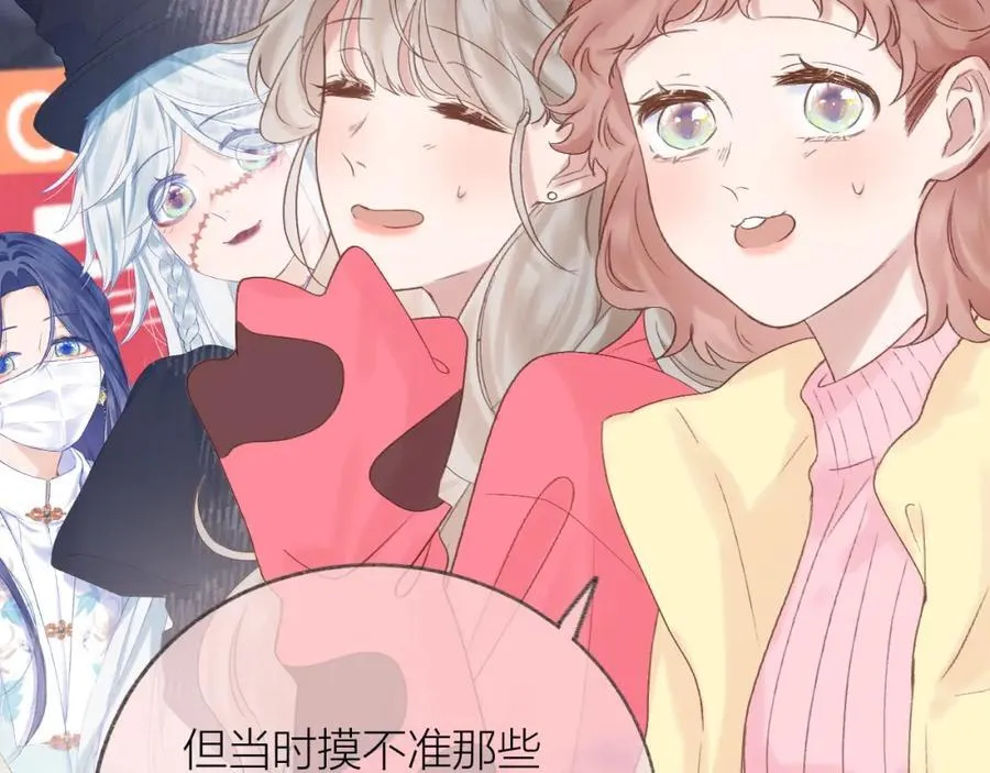 第75话 生日快乐 第47页