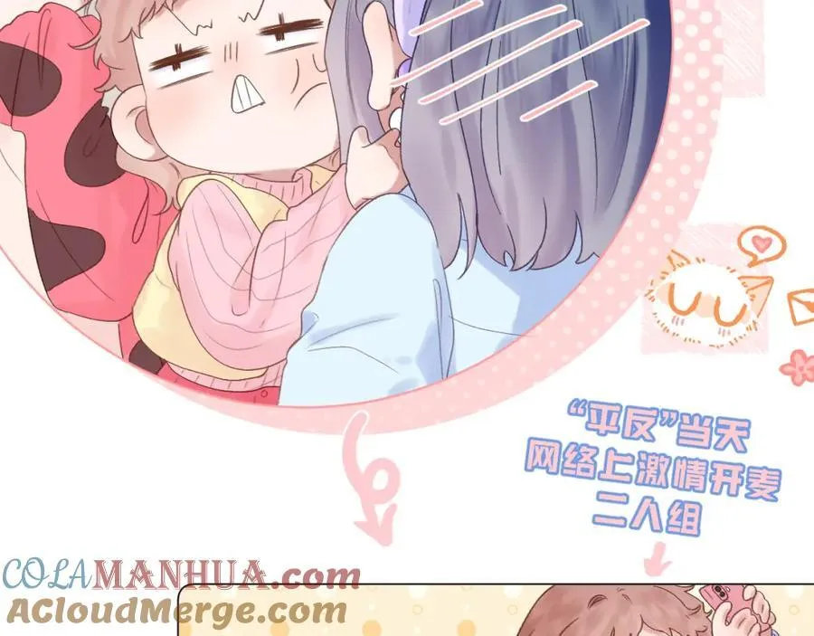第75话 生日快乐 第52页
