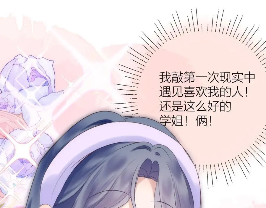 第75话 生日快乐 第54页
