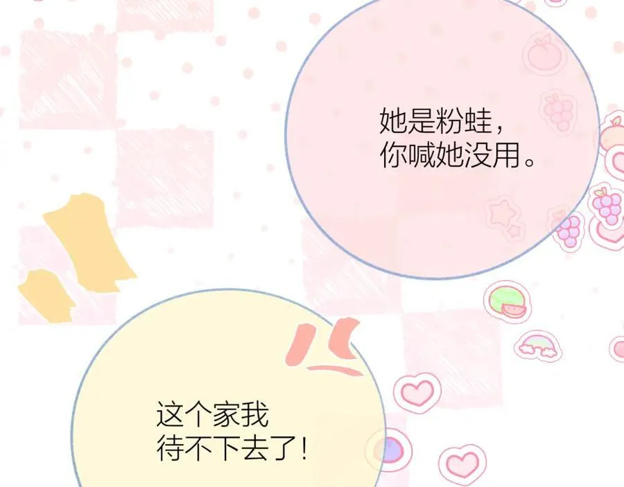 第75话 生日快乐 第66页