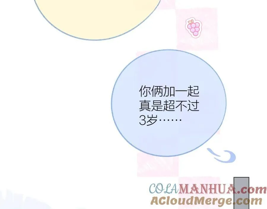 第75话 生日快乐 第67页