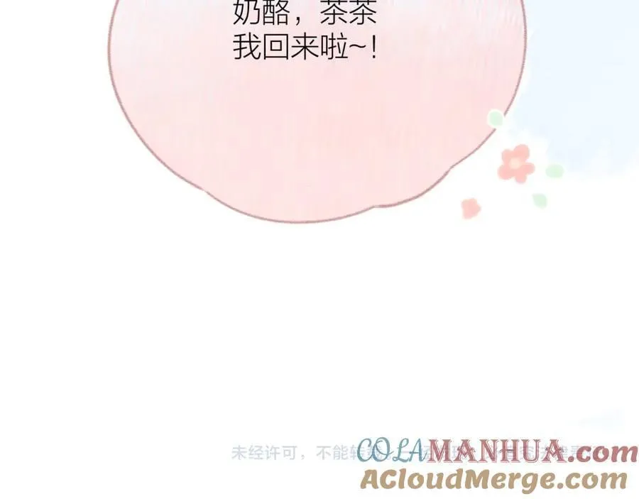 第75话 生日快乐 第70页