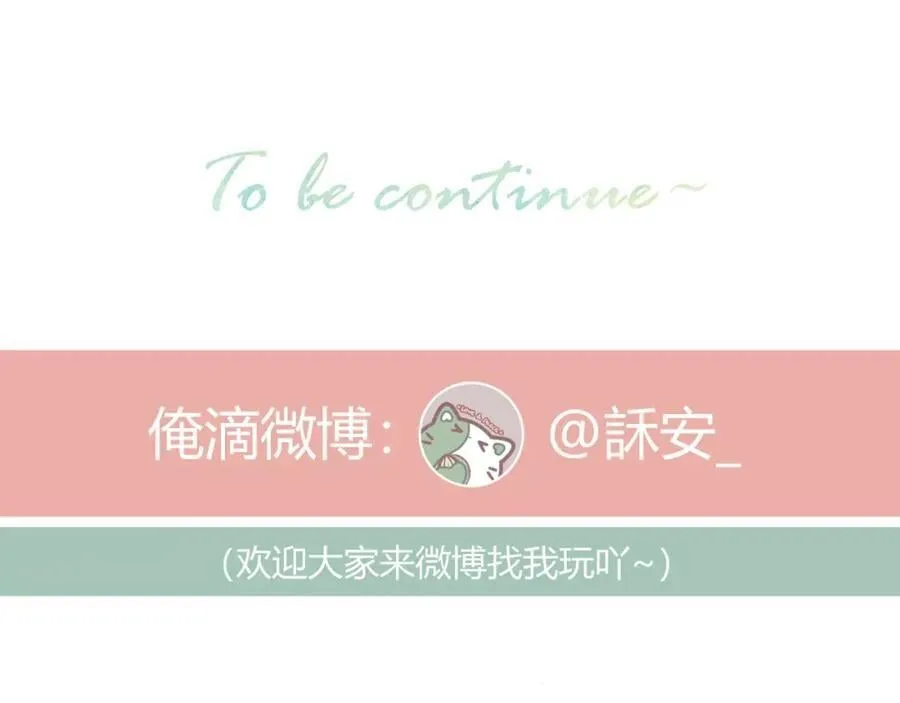 第75话 生日快乐 第71页
