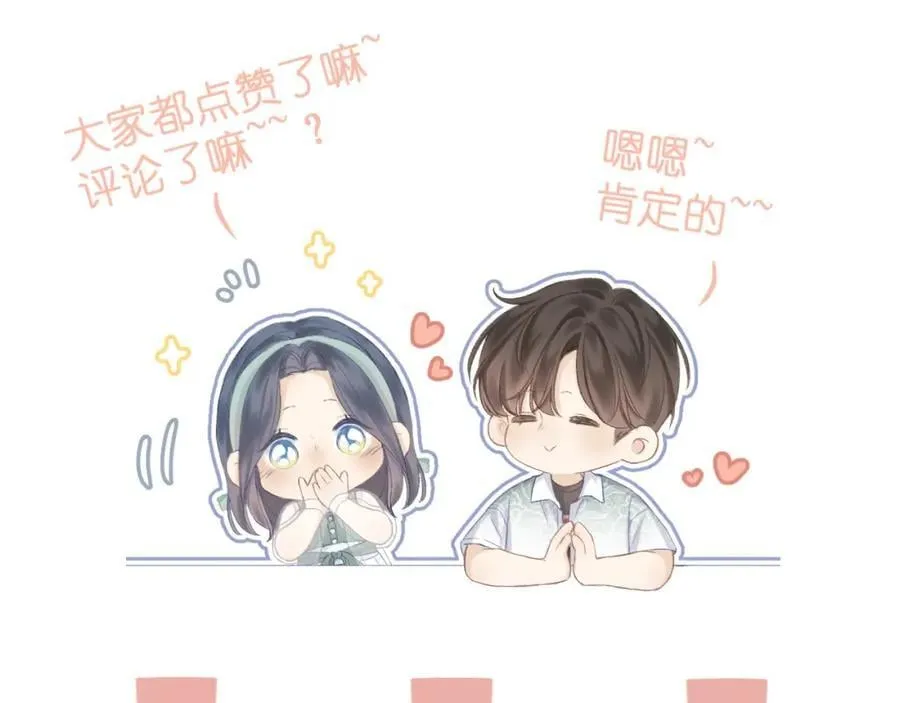 第75话 生日快乐 第72页