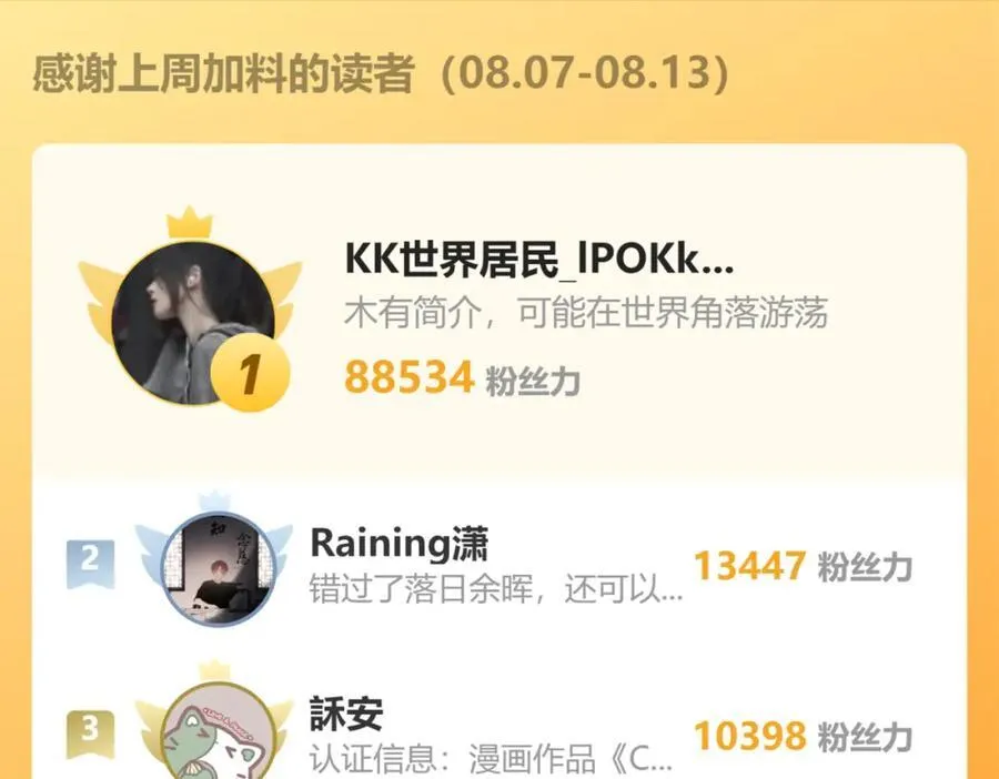 第75话 生日快乐 第74页