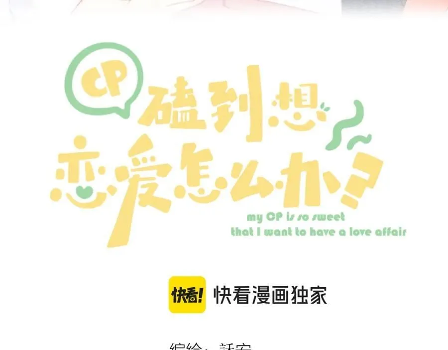第76话 我有一个朋友…… 第3页