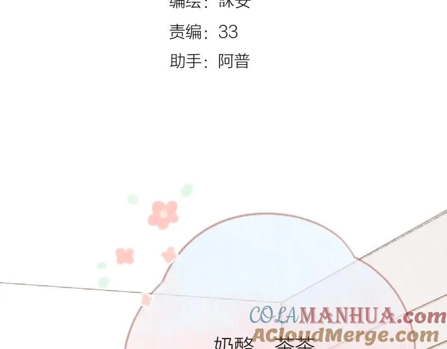 第76话 我有一个朋友…… 第4页